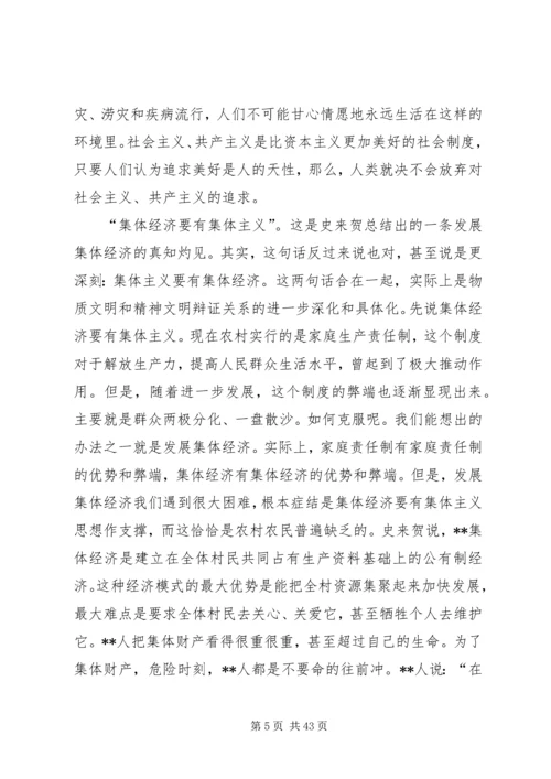 学习史来贺有感 (3).docx