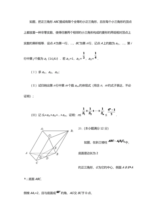 2023年辽宁职业学院单招数学模拟试题附答案解析.docx