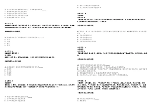 江苏南通启东市白蚁防治所招考聘用编外劳务人员强化练习卷1