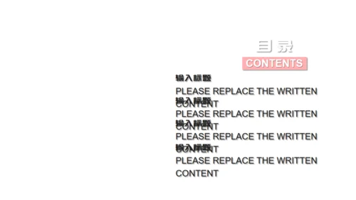 层次感粉色个人简历通用PPT模板