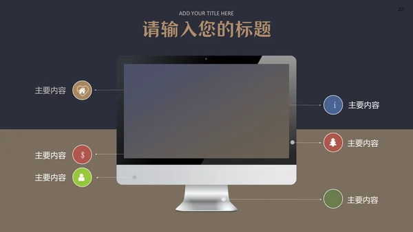 大气黑金企业宣传简介高端简约通用PPT模板