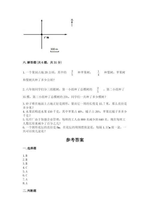 人教版六年级上册数学期末考试卷及答案（网校专用）.docx