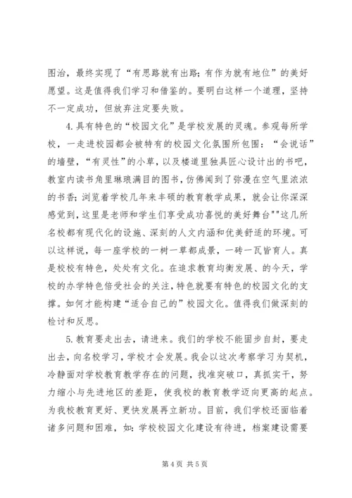 均衡县验收心得体会_1 (2).docx