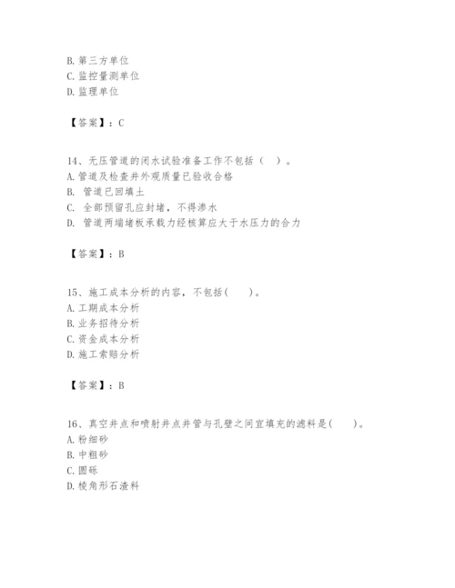 2024年一级建造师之一建市政公用工程实务题库含完整答案【必刷】.docx