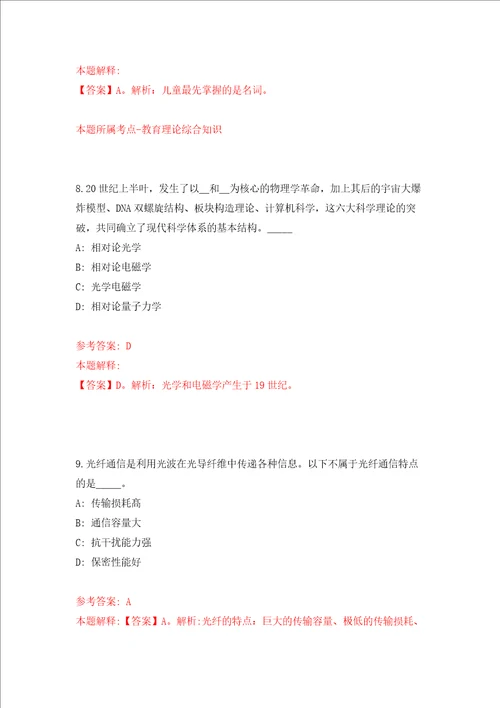 浙江嘉兴市南湖区机关事务管理中心公开招聘编外用工人员2人模拟试卷含答案解析1