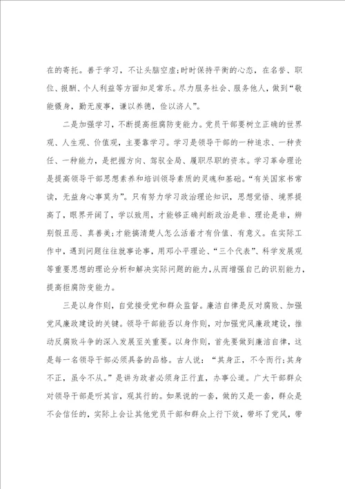 20222023警示教育心得体会范文汇总