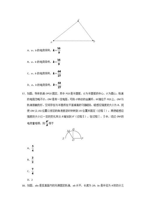 2018全国Ⅰ卷理综高考真题(共26页)