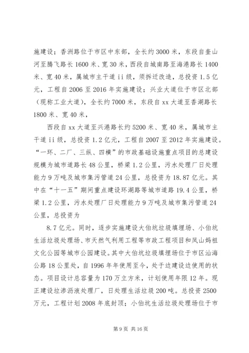 篇一：20XX年住房和城乡建设局年工作总结及计划 (2).docx