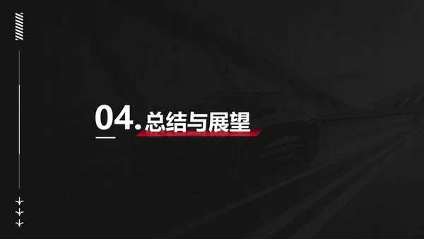 红色科技风新能源汽车产品发布会PPT