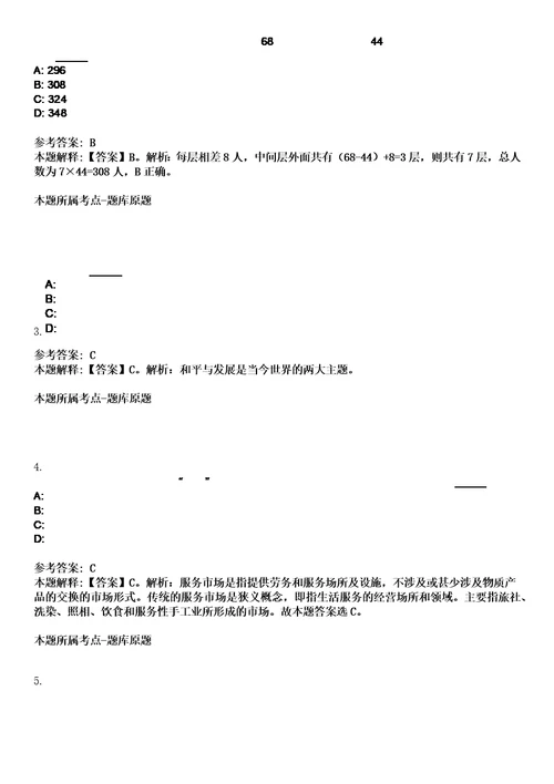 2023年04月广西河池市天峨县残疾人联合会公开招聘工作人员1人笔试题库含答案解析