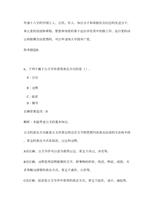 2023年黄委事业单位招聘237人笔试预测模拟试卷-2.docx