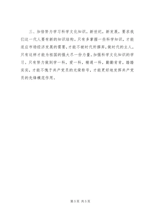 最新校党课学习思想汇报.docx