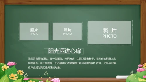 致青春毕业季青春毕业纪念册PPT
