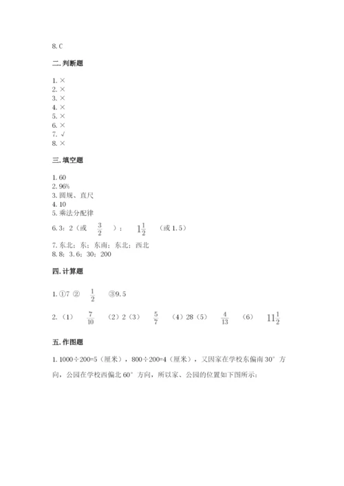 人教版小学六年级上册数学期末测试卷带下载答案.docx