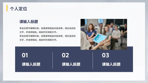 灰色简约现代求职自我简历PPT模板