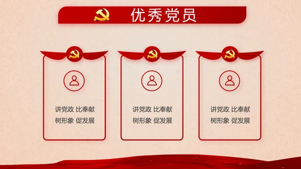 开场视频片头开展红色学习教育PPT封含MP4