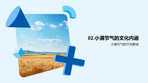 节气新媒体传播研究