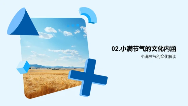 节气新媒体传播研究