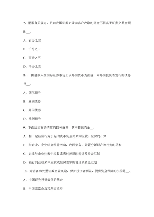 2023年上半年江西省证券从业资格证券发行与承销保荐业务规程考试试题.docx