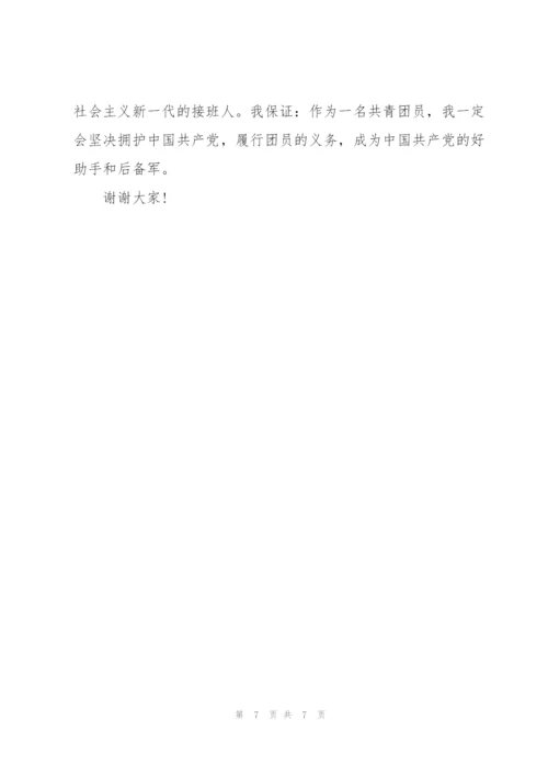 建团100周年优秀演讲稿5篇.docx