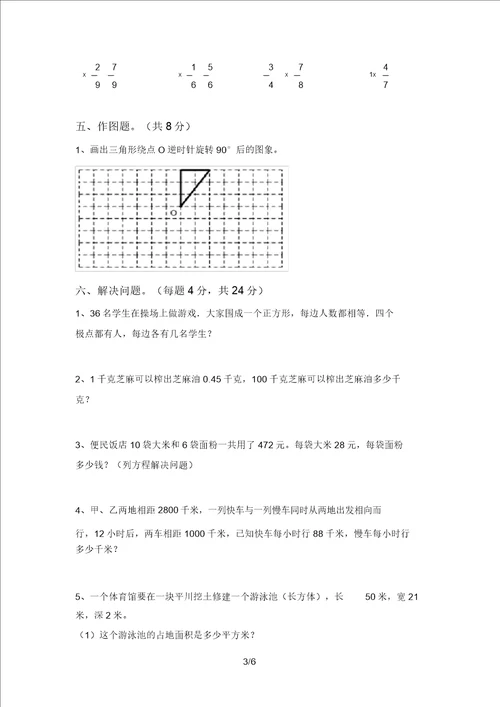 小学五年级数学上册期中测试卷及参考答案