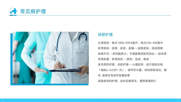 蓝色形状实拍简约大气养老护理动态PPT