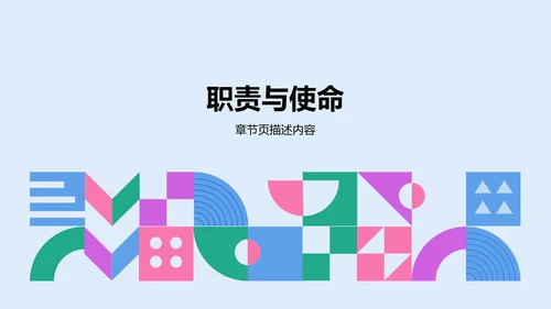 蓝色扁平风学生部门通用介绍PPT模板