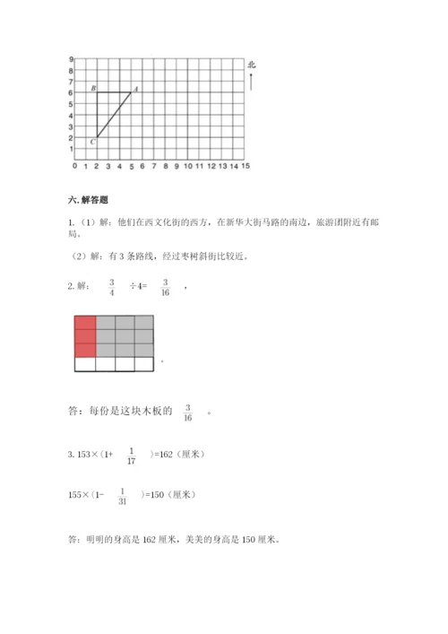 人教版六年级上册数学期中测试卷带答案（培优b卷）.docx