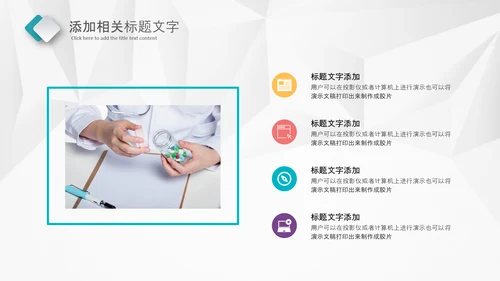 简约风医学医疗医生年终工作总结汇报PPT模板