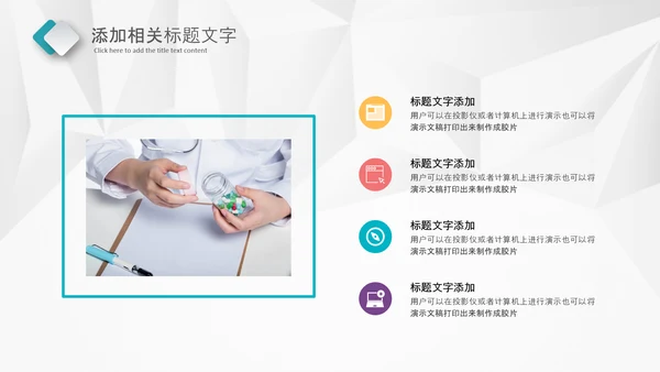 简约风医学医疗医生年终工作总结汇报PPT模板