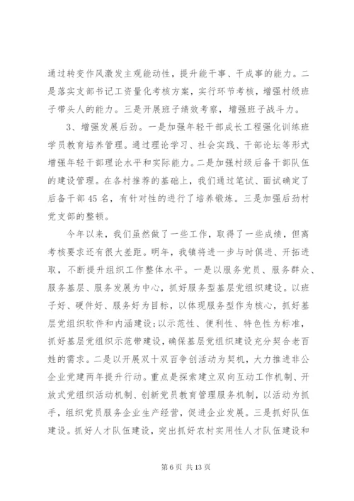 某年党委办工作总结范文.docx