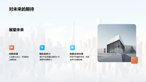 奋进新征程