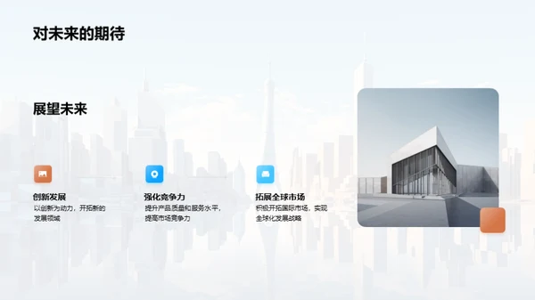 奋进新征程