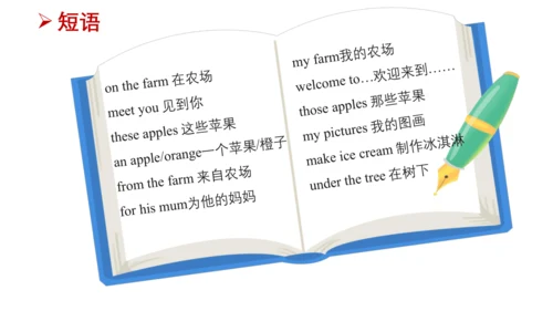 Unit 7 On the farm 复习课件(共47张PPT) -2023-2024学年三年级英语