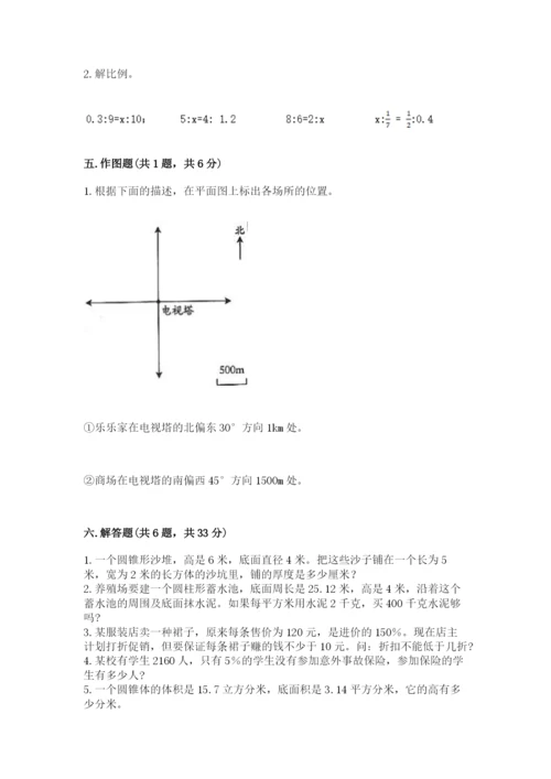 重庆市永川市六年级下册数学期末测试卷精品有答案.docx