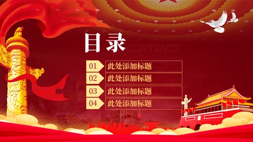红色党政风奋斗百年PPT模板