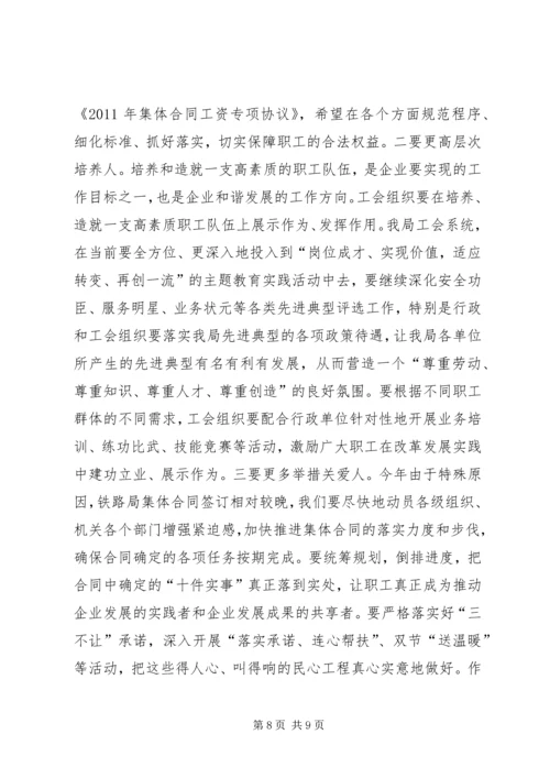 再接再厉创新进取把各项工作抓实抓好抓出成效.docx