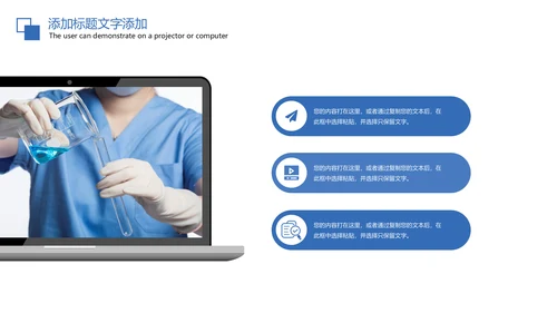 医疗报告医学研究工作汇报PPT模板