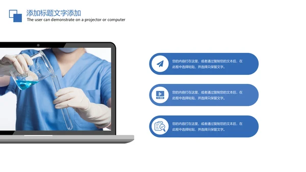 医疗报告医学研究工作汇报PPT模板