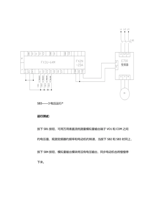 PLC实验指导书0.docx