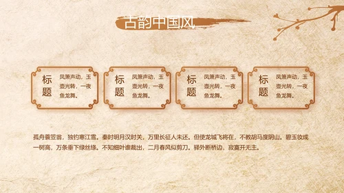 中医保健知识讲座动态PPT模板