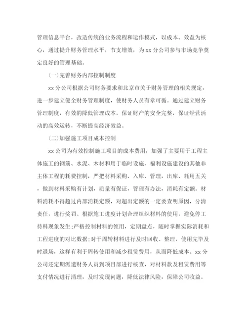 精编之公司年终工作总结范文精选四篇.docx