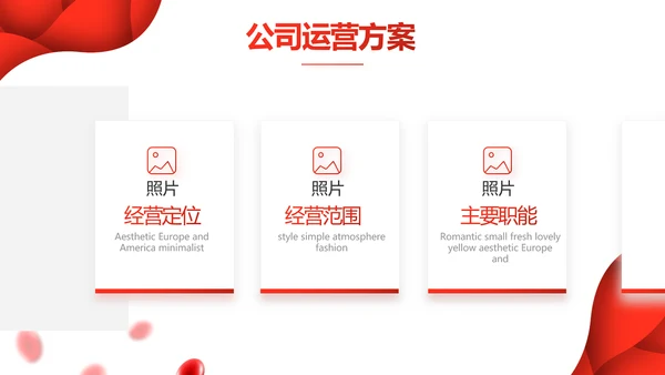 红色公益爱心无偿献血宣传动态PPT