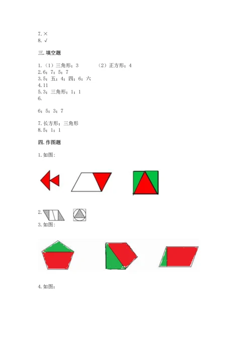 苏教版一年级下册数学第二单元 认识图形（二） 测试卷（综合卷）.docx