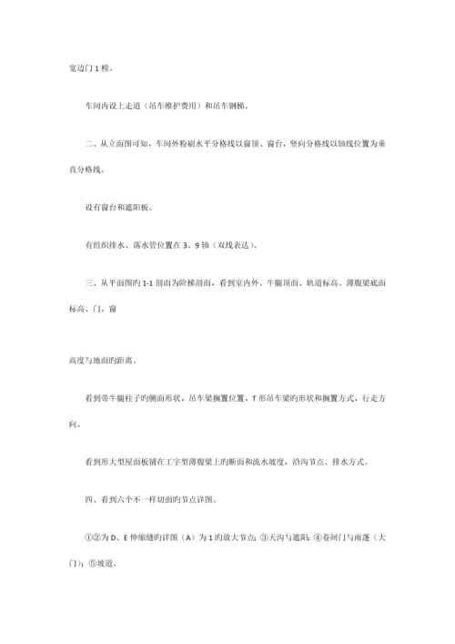 工程造价基础知识.docx