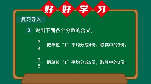 小清新小学数学教案ppt模板