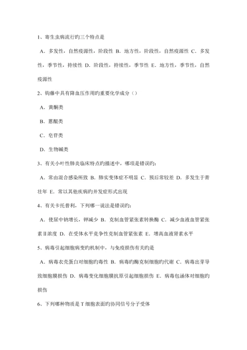 2023年上半年宁夏省初级护师基础知识相关专业知识模拟试题.docx