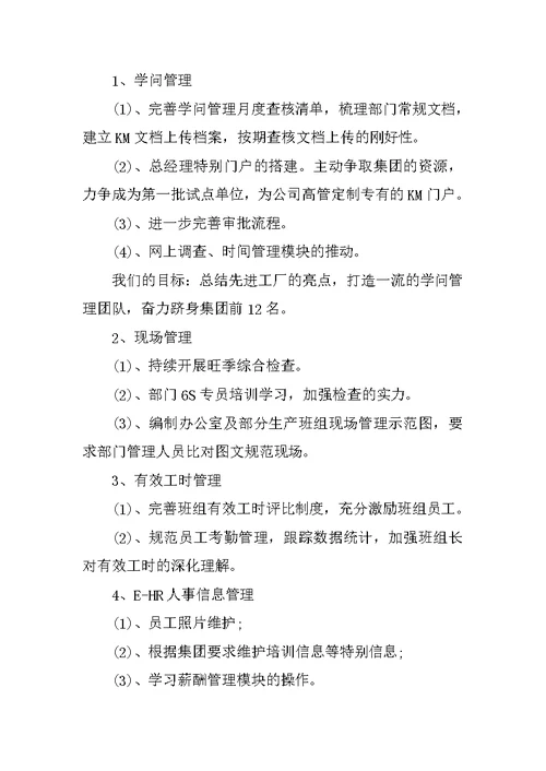 2022个人上半年工作总结及下半年工作计划