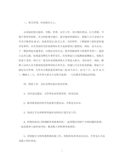 精编之工作总结干部个人年度考核工作总结报告范文两篇.docx