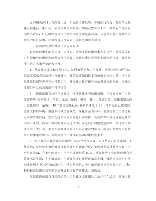 精编之镇年度爱国卫生工作计划范文.docx